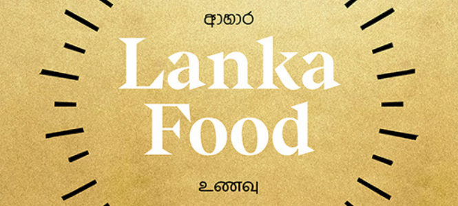 Lanka Food - Header Banner