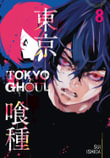 Tokyo Ghoul Complete Box Set by Sui Ishida