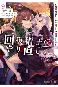 Manga Mogura RE on X: Redo of Healer manga vol 10 by Rui Tsukiyo, Haga  Souken, Shiokonbu. The saga (including light novel & manga) has 2.5 million  in circulation.  / X