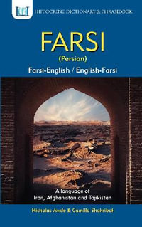 Farsi-English/English-Farsi (Persian) Dictionary & Phrasebook : Hippocrene Dictionary & Phrasebooks - Nicholas Awde