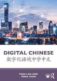 Digital Chinese : ????????? - Feng Lan