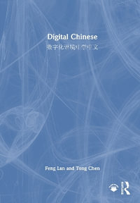 Digital Chinese : ????????? - Feng Lan