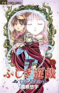 Fushigi Yûgi : Genbu Kaiden, Vol. 4 - Yuu Watase