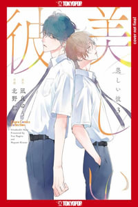 My Beautiful Man, Volume 3 (Manga) : Volume 3 - Yuu Nagira