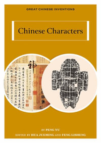 Chinese Characters : Great Chinese Inventions - Yu Peng