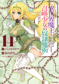 How NOT to Summon a Demon Lord (Manga) Vol. 14 : How Not to Summon a Demon Lord (Manga) - Yukiya Murasaki