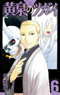 Daemons of the Shadow Realm 06 : Daemons of the Shadow Realm - Hiromu Arakawa