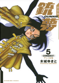 Battle Angel Alita 5 (Paperback) : Battle Angel Alita - Yukito Kishiro