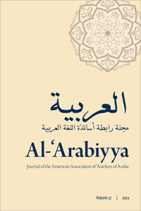 Al-'Arabiyya : Journal of the American Association of Teachers of Arabic, Volume 57, Vo - Mohammad T. Alhawary