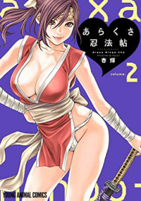 Ero Ninja Scrolls Vol. 2 : Ero Ninja Scrolls - Haruki