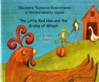 The Little Red Hen and the Grains of Wheat (English/Bulgarian) - , Jago