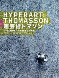 Hyperart : Thomasson - Genpei Akasegawa