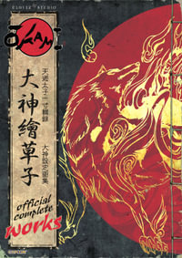 Okami Official Complete Works - Capcom