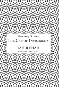 The Cap of Invisibility - Tahir Shah