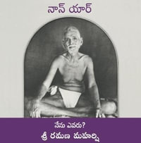 ramana maharshi quotes in telugu