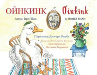 Oinkink : English-Ukrainian Edition - Idries Shah