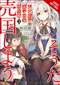 The Genius Prince's Guide to Raising a Nation Out of Debt (Hey, How About Treason?), Vol. 3 (light novel) : GENIUS PRINCE RAISING NATION DEBT TREASON NOVEL SC - Toru Toba