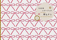 100 Papers with Japanese Patterns : 100 Paper - PIE Books