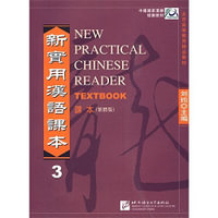 New Practical Chinese Reader vol.3 - Textbook (Traditional characters) - Liu Xun