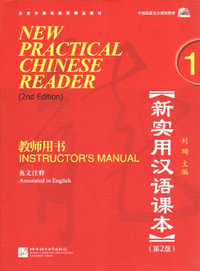 New Practical Chinese Reader vol.1 - Instructor's Manual - Liu Xun