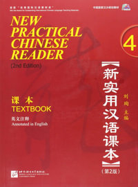 New Practical Chinese Reader vol.4 - Textbook - Liu Xun