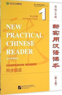 New Practical Chinese Reader vol.1 - Textbook Companion Reader - Liu Xun