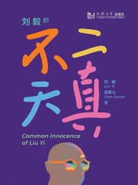 Common Innocence of Liu Yi - LIU YI