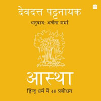 Aastha : Hindu Dharm mein 40 Prabodhan - Devdutt Pattanaik