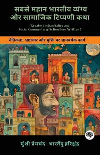 Greatest Indian Satire and Social Commentary Fiction Ever Written : Emotional Works on Love, Social Norms & Moral Dilemmas (including Charitraheen, Premashram, Kamayani & more!)(Grapevine Books) - Munshi Premchand