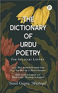 The Dictionary of Urdu Poetry - SUNIL GUPTA