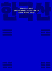 Made in Korea : Awe-inspiring Graphics from Korea Today - Victionary