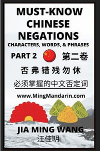 Must-know Mandarin Chinese Negations (Part 2) -Learn Chinese Characters, Words, & Phrases, English, Pinyin, Simplified Characters - Jia Ming Wang