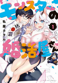 Monster Marriage Shop Vol. 1 : Monster Marriage Shop - Kaworu Watashiya