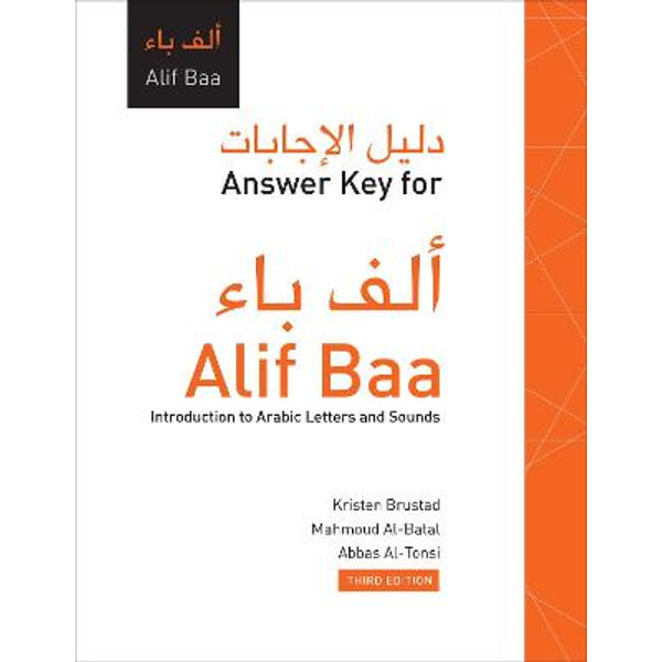 Answer Key For Alif Baa 3 E Introduction To Arabic Letters And Sounds By Mahmoud Al Batal And Abbas Al Tonsi Kristen Brustad 9781589016347 Booktopia