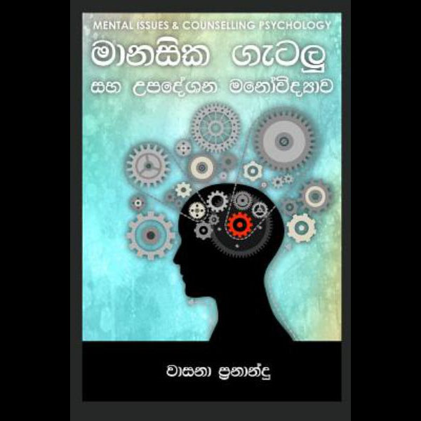 best sinhala books to read 2017