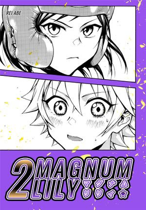 Magnum Lily 2 (Yuri Manga) : Magnum Lily : Book 2 - Rei Abe