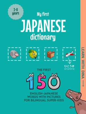 My First Japanese Dictionary : The first 150 English-Japanese words with pictures for bilingual super-kids - Ioannis Zafeiropoulos