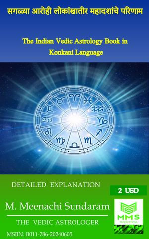 सगळ्या आरोही लोकांखातीर महादशांचे परिणाम - (Konkani Language) : Effects of MahaDashas for All Ascendants (Astrology) - Meenachi Sundaram