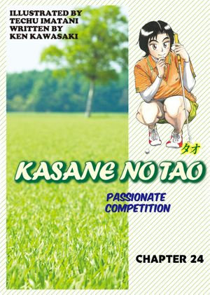 KASANE NO TAO : Chapter 24 - Ken Kawasaki