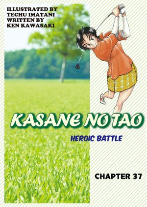 KASANE NO TAO : Chapter 37 - Ken Kawasaki