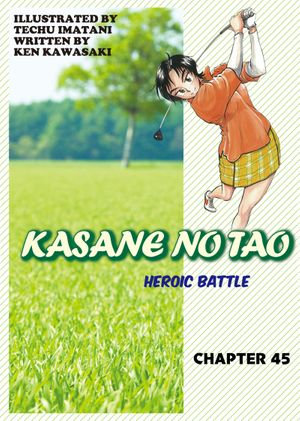 KASANE NO TAO : Chapter 45 - Ken Kawasaki