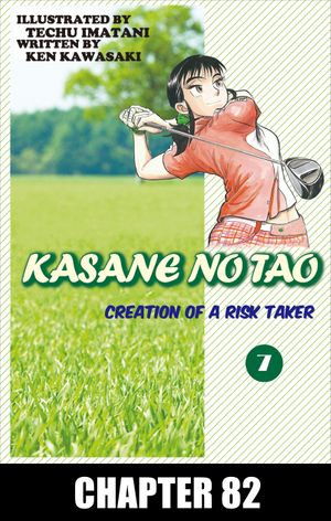 KASANE NO TAO : Chapter 82 - Ken Kawasaki