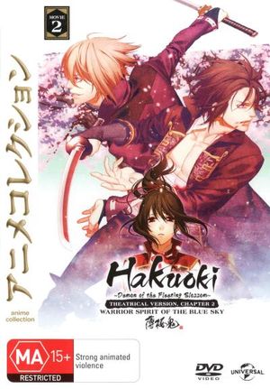 Hakuouki The Movie 2