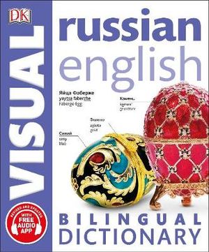 Russian English Bilingual Dictionary : Visual  - DK