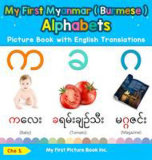 My First Myanmar ( Burmese ) Alphabets Picture Book with English Translations : Bilingual Early Learning & Easy Teaching Myanmar ( Burmese ) Books for - Cho S