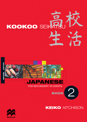 Kookoo Seikatsu Book 2 - Keiko Aitchison