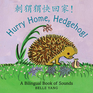 Hurry Home, Hedgehog! : A Bilingual Book of Sounds - Belle Yang