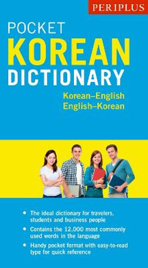 Periplus Pocket Korean Dictionary : Korean-English English-Korean : Periplus Pocket Dictionaries - Seong-Chul Sim