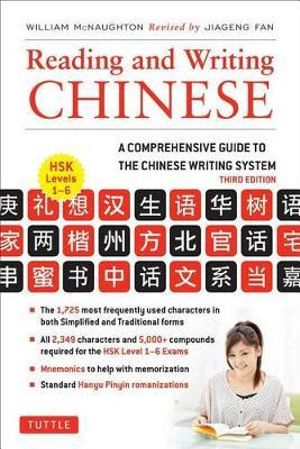 Reading and Writing Chinese : Third Edition, HSK All Levels (2,349 Chinese Characters and 5,000+ Compounds) - William McNaughton