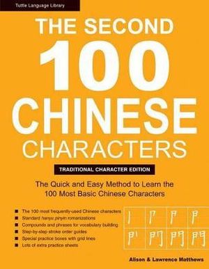 The Second 100 Chinese Characters: Traditional Character Edition : The Quick and Easy Method to Learn the Second 100 Most Basic Chinese Characters - Laurence Matthews